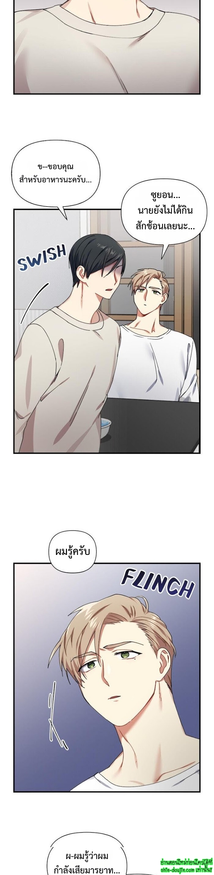 Tiger’s Wedding Day EP 13